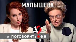 Елена Малышева: где лечиться, какие лекарства пить и как здорово жить Елена Малышева: где лечиться, какие лекарства пить и как здорово жить