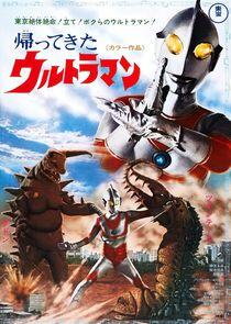 Ultraman - Season 4 Ultraman - Season 4