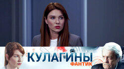 Фантик
