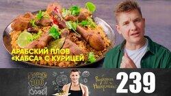 Выпуск 239 Выпуск 239