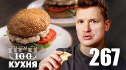 Выпуск 267 Выпуск 267