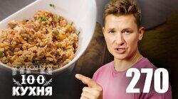 Выпуск 270 Выпуск 270