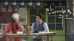 Let Us Meet, Joo Oh Let Us Meet, Joo Oh