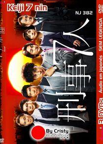 Keiji 7-nin - Season 1 Keiji 7-nin - Season 1