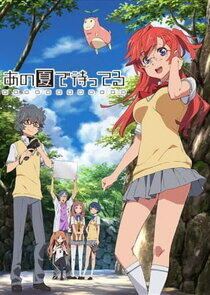 Ano Natsu de Matteru Ano Natsu de Matteru
