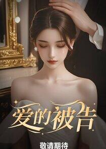 Love is Forever - Season 1