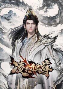 Ling Tian Du Zun