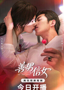 The Best Couple - Season 1 The Best Couple - Season 1