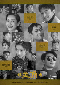 Main Character
