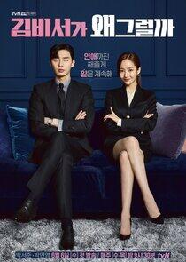 What's Wrong with Secretary Kim What's Wrong with Secretary Kim