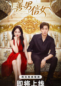 The Best Couple