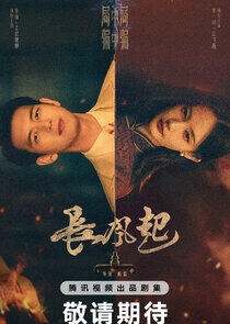 Chang Feng Qi
