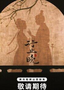 Xing Zhi Wan