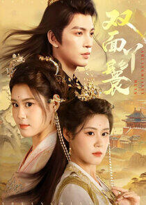 Shuang Mian Ya Huan Shuang Mian Ya Huan