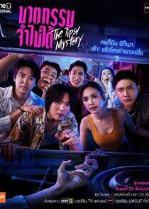 The Tipsy Mystery