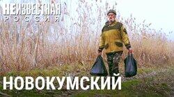 Потомки некрасовских казаков | Новокумский Потомки некрасовских казаков | Новокумский