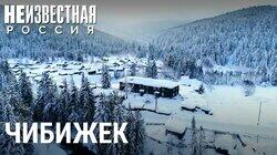 Сидящие на золоте | Чибижек Сидящие на золоте | Чибижек