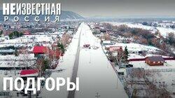 Пылающее село Подгоры Пылающее село Подгоры