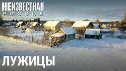 Лужицы: газ вместо народа Лужицы: газ вместо народа