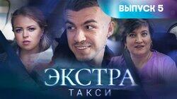 Выпуск 5 Выпуск 5