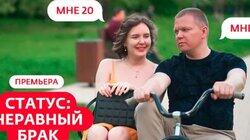 Выпуск 1. Кирилл (46 лет) и Валерия (20 лет) Выпуск 1. Кирилл (46 лет) и Валерия (20 лет)