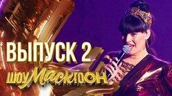 Выпуск 2 Выпуск 2