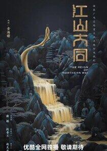 The Reign of Northern Wei The Reign of Northern Wei