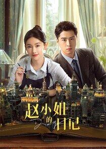 Diary of Miss Zhao - Season 1 Diary of Miss Zhao - Season 1