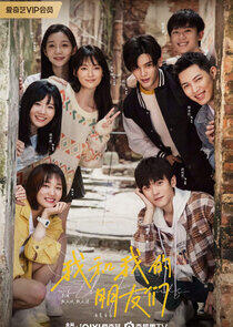 With My Friends - Season 1 With My Friends - Season 1