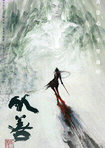 Cong Shan Cong Shan