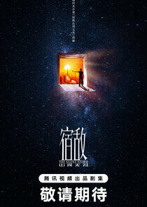 The Silent Storm - Season 1 The Silent Storm - Season 1