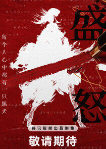 Sheng Nu Sheng Nu