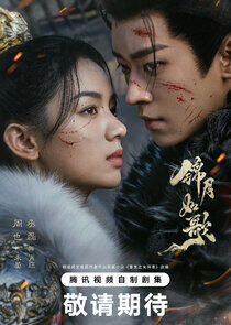 Legend of the Female General Legend of the Female General
