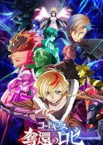 Code Geass: Dakkan no Rozé Code Geass: Dakkan no Rozé