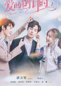 The Countdown of Love - Season 1 The Countdown of Love - Season 1
