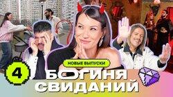 Выпуск 4. Свидание с коляской Выпуск 4. Свидание с коляской