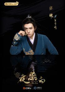 Bai Shao Qing Bai Shao Qing