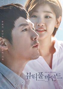 Beautiful Mind Beautiful Mind