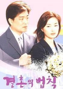Law of Marriage Law of Marriage