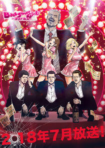 Back Street Girls Back Street Girls