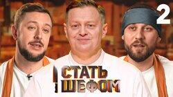 Выпуск 2 Выпуск 2