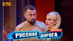 Выпуск 8 Выпуск 8
