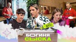 Выпуск 6. Обыск у парикмахера Выпуск 6. Обыск у парикмахера