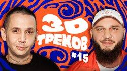 Каспийский груз: HammAli & Navai, Crystal Castles, Гуляй Рванина┃30 ТРЕКОВ Каспийский груз: HammAli & Navai, Crystal Castles, Гуляй Рванина┃30 ТРЕКОВ