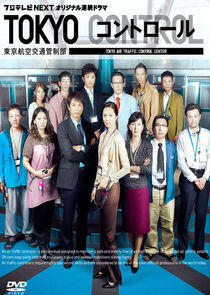 Tokyo Control Tokyo Control