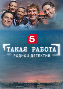 Такая работа Такая работа