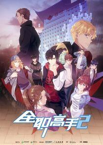 The King's Avatar - Season 2