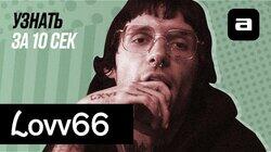 Lovv66 Lovv66