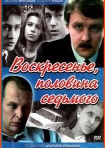 Воскресенье, половина седьмого Воскресенье, половина седьмого