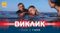 Швидше, вище, небезпечніше Швидше, вище, небезпечніше